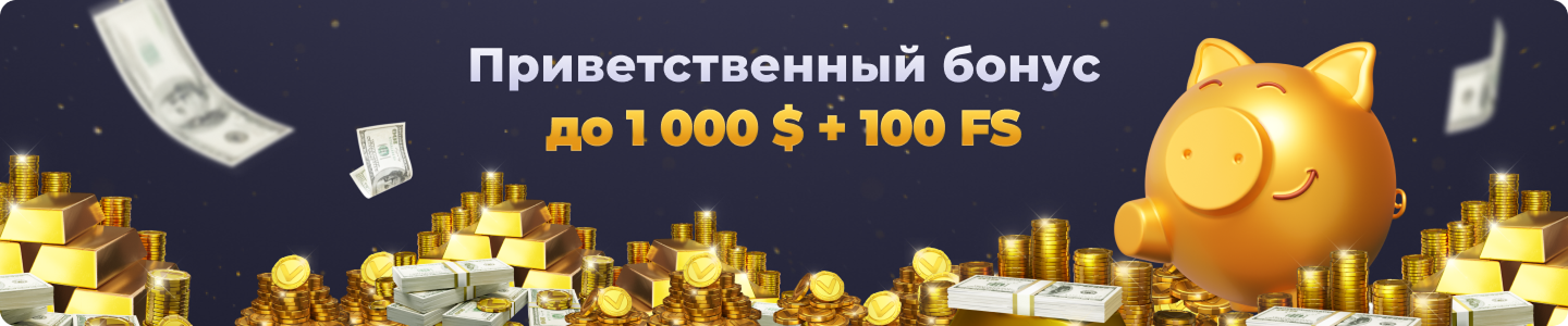 Вавада бонусы